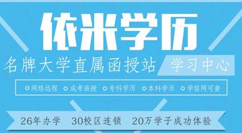 學歷進修新選擇 依米成考報名倒計時，開啟成人非學歷教育新篇章
