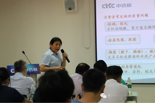 協會成功舉辦服裝產品質量提升專題培訓講座